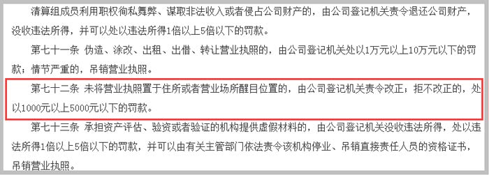 中華人民共和國公司登記管理條例截圖