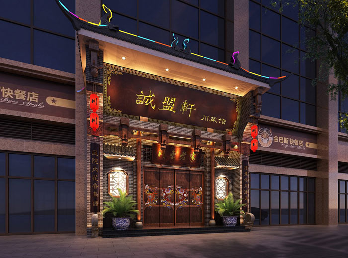 中式川菜館門頭裝修設(shè)計(jì)效果圖