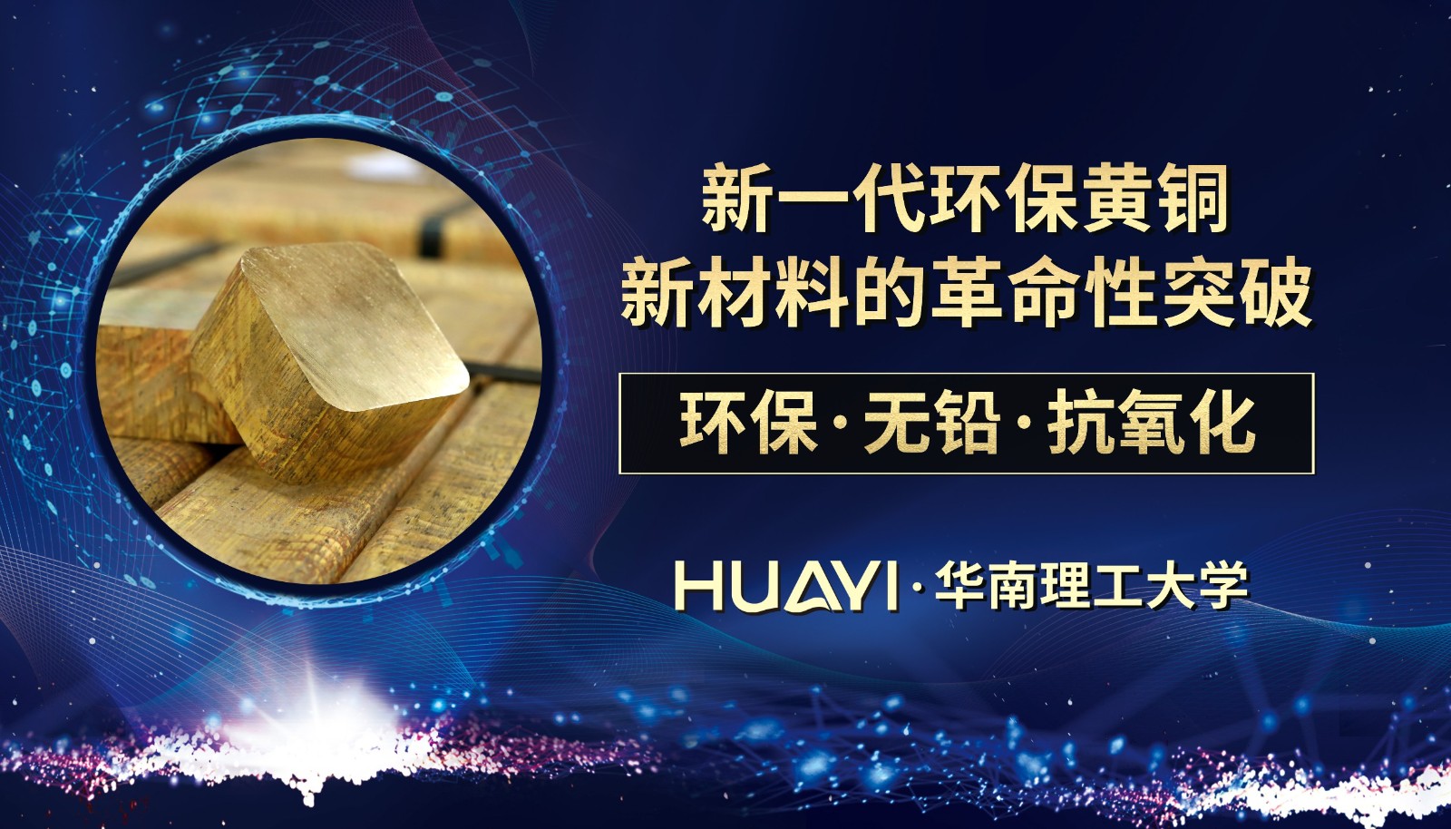 華藝衛浴科研成果走進牛津大學-1.jpg